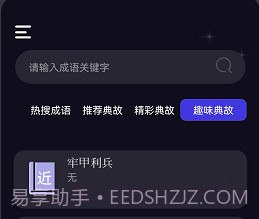 石头读书器v1.5截图