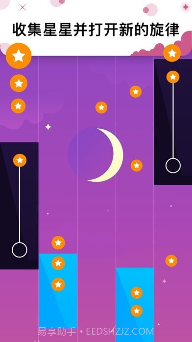 快快弹钢琴v1.2.9截图