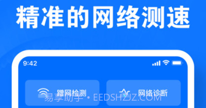 亚力克实用测速工具v1.0.9截图