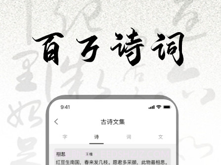 练字书法大师v1.18截图