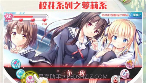 放开那校花手游v1.3.2.7截图