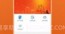 律卫v1.11截图
