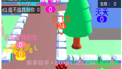 国王排名v1.2.11截图