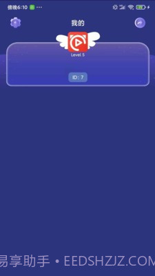 九九答题1.0.9截图