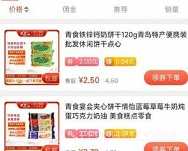 小馋虎v1.1.7截图