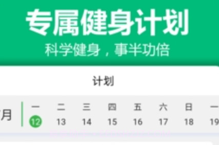 百利恒运动v1.0.11截图