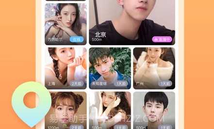 花花直播v1.0.13截图