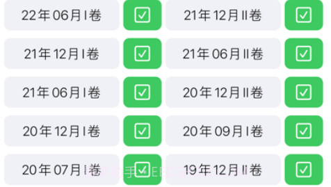 CET4大学英语四级v1.9截图