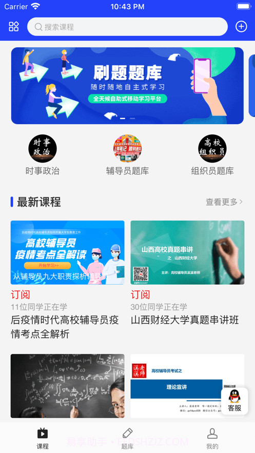 助梦教育最新v1.0.12截图