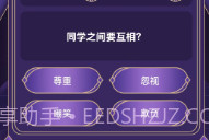 小创猜谜v1.0.9截图