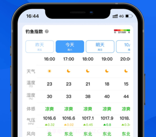 钓鱼佬v1.0.7截图