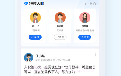 同行圈v1.0.16截图