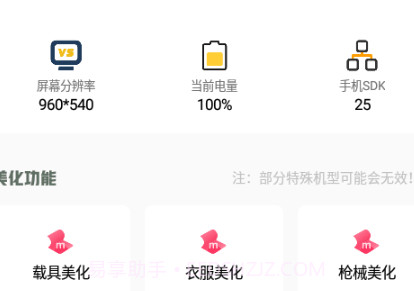 小鱼画质盒子v1.7.11截图