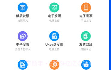 自记账v3.9.8截图