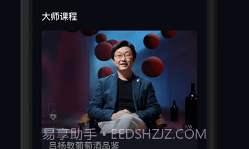 大渔大师课v1.0.1.1228截图