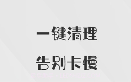 清理助手v1.15截图
