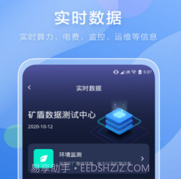 矿登v1.0.14截图