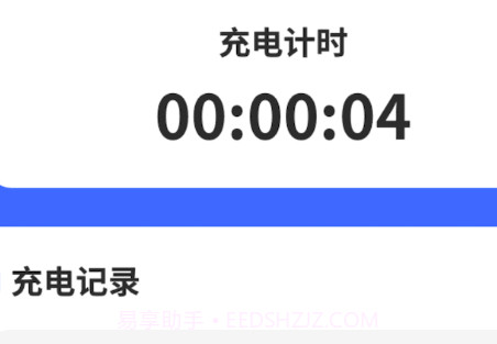 幸运充电1.0.1.2024.0109.1641截图