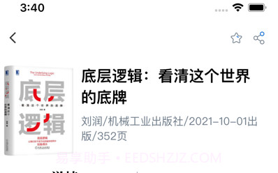 唯围品书v1.0.10截图