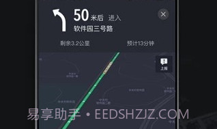 悦点司机v1.11截图