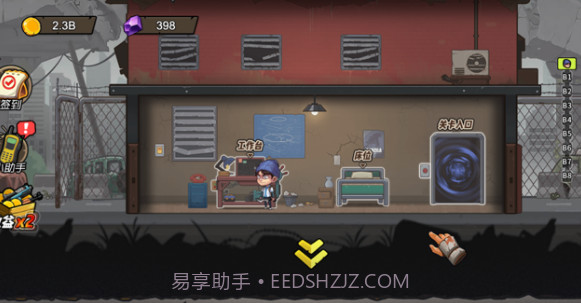 躺平躲灾难v1.8截图