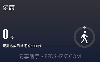 m2wear智能手表v2.9截图