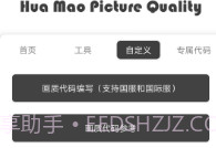 一键解锁所有画质ios版v1.5截图