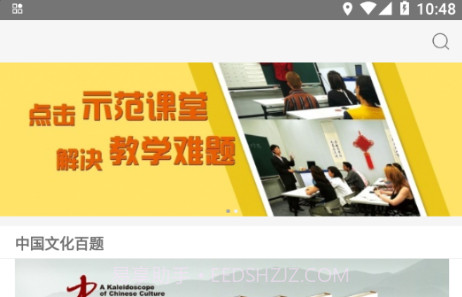 梧桐中文v2.66.9截图