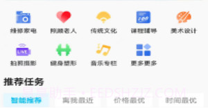 真善美v1.8截图