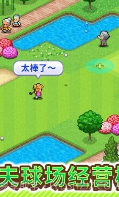 打造吧高尔夫之森debug版1.0.9截图