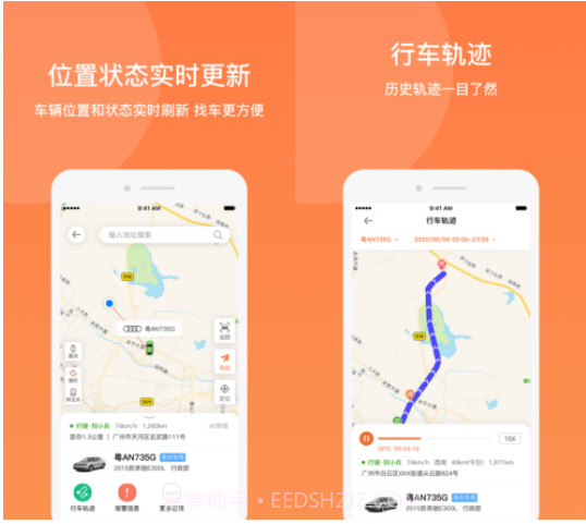 e驾易v1.11截图