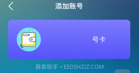 账号管家v1.10截图
