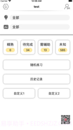 卡片学认知-ASD基础认知词汇v1.10截图