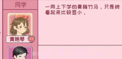 男儿养成记v.2.5截图