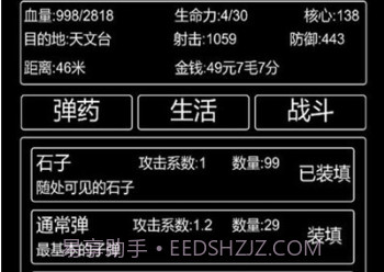 李四历险记无限资源v2鐎瑰宕渧1.3截图