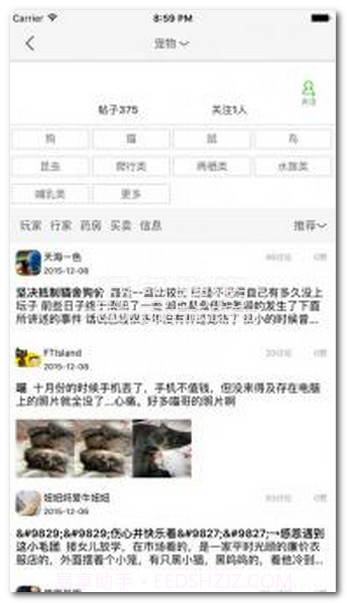 珠宝大家坛下载(珠宝论坛)安卓去广告版V1.0.9截图