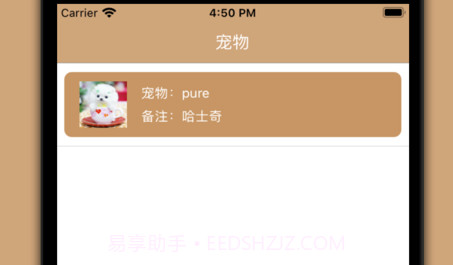 陪伴宠物记v1.9截图