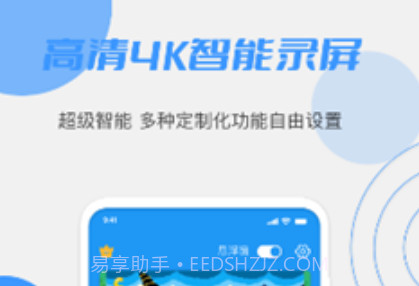 柚子视频录制v1.0.14截图