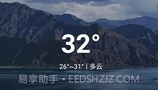 仙仙本地天气通v1.0.7截图