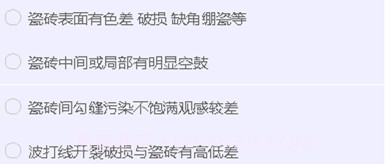 一家验房v1.0.15截图