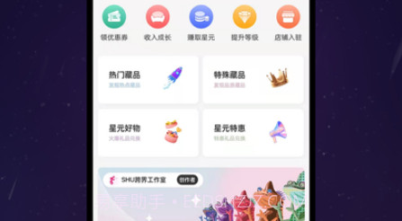 元创星球v1.8截图