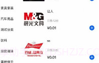 爱慧家V3.9截图