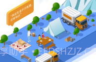 车旺大卡永不更新版V8.2.9截图