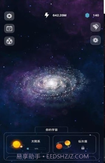创造太阳系无限金币v1.0.14截图