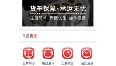 颐中智慧物流v1.3.13截图