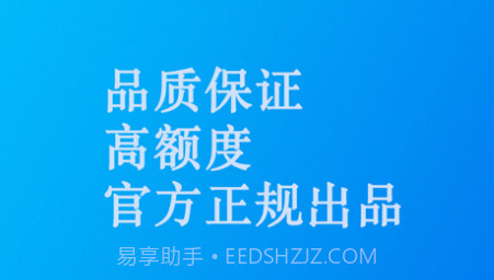 信诚惠借v1.7截图