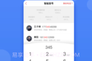 Knocknock 诺客v2.8截图