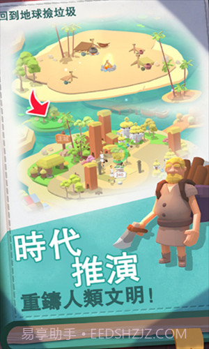 回到地球捡垃圾v1.2.18截图
