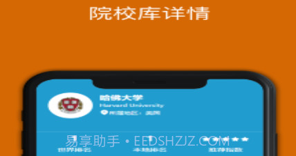 南星选校通v1.9截图