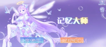 记忆大师益智v2.12截图